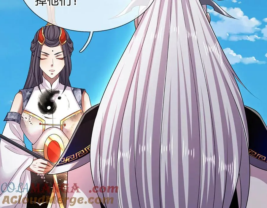 第315话 骨化石老祖出棺！ 第17页