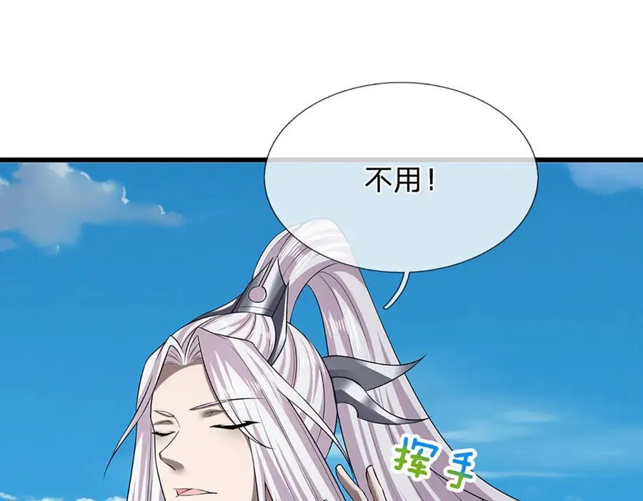 第315话 骨化石老祖出棺！ 第19页