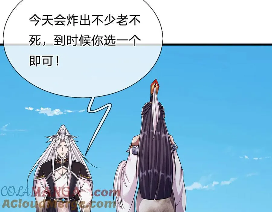 第315话 骨化石老祖出棺！ 第21页