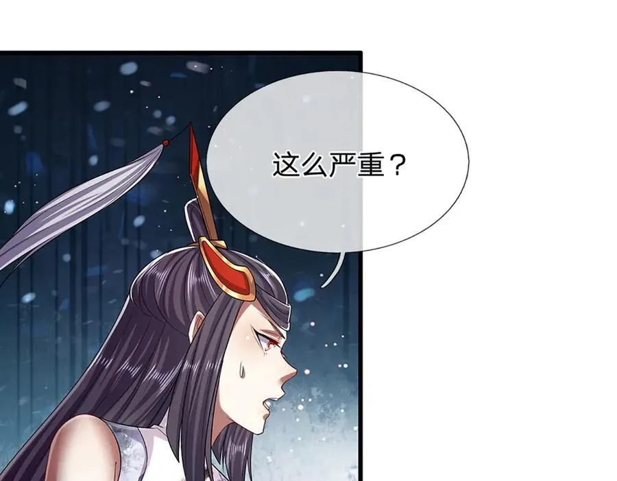 第315话 骨化石老祖出棺！ 第23页