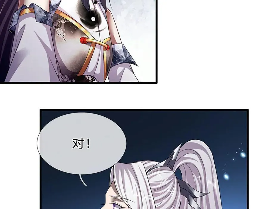 第315话 骨化石老祖出棺！ 第24页