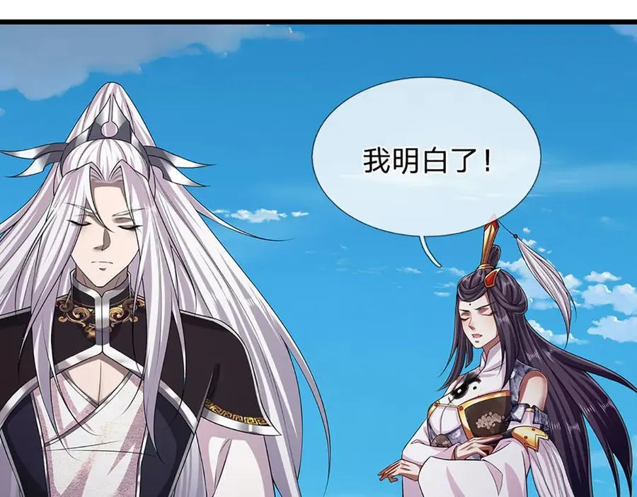 第315话 骨化石老祖出棺！ 第27页