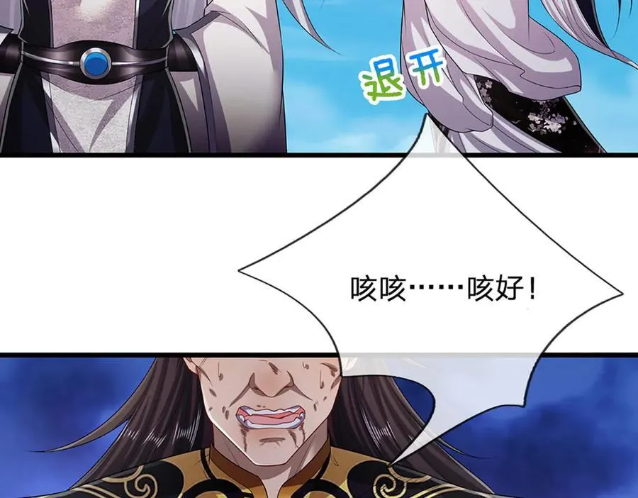 第315话 骨化石老祖出棺！ 第28页