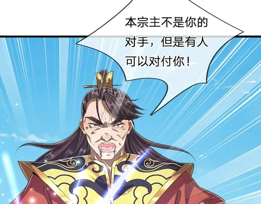 第315话 骨化石老祖出棺！ 第30页