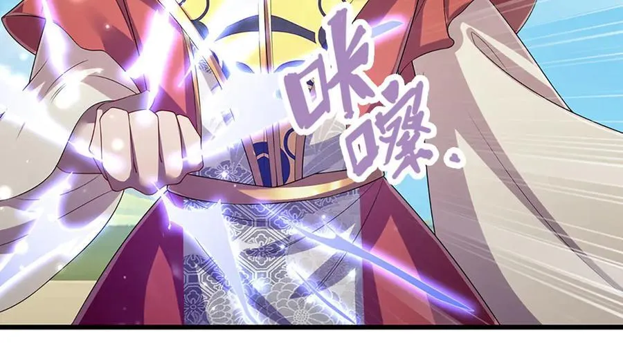 第315话 骨化石老祖出棺！ 第31页