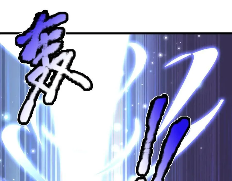 第315话 骨化石老祖出棺！ 第32页