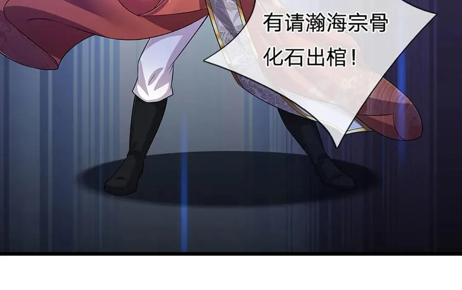 第315话 骨化石老祖出棺！ 第34页