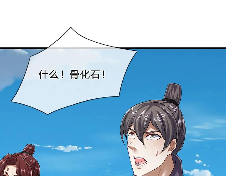 第315话 骨化石老祖出棺！ 第35页