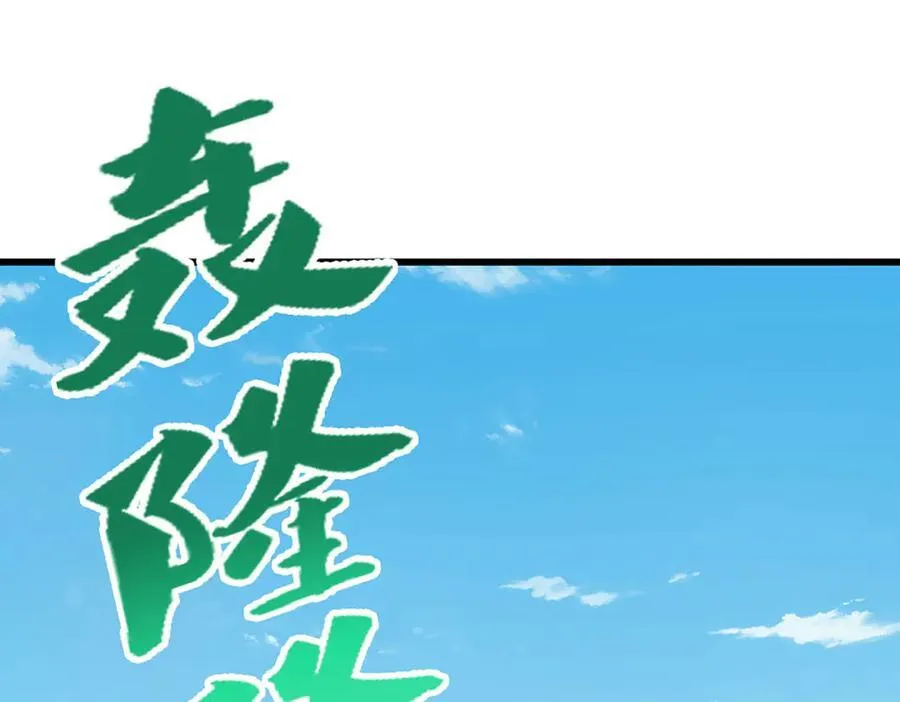第315话 骨化石老祖出棺！ 第38页