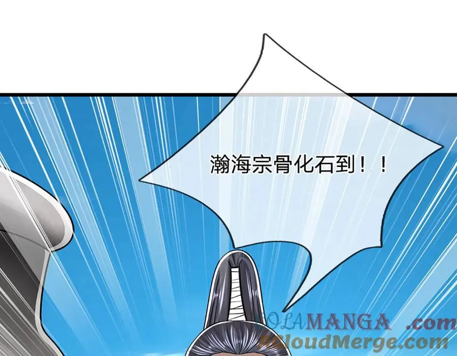 第315话 骨化石老祖出棺！ 第49页