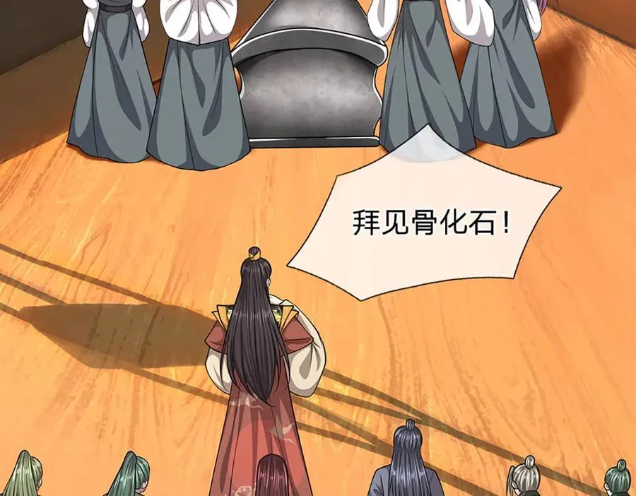 第315话 骨化石老祖出棺！ 第54页