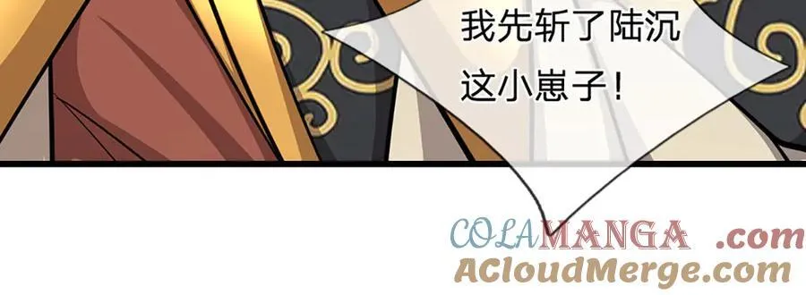 第315话 骨化石老祖出棺！ 第61页