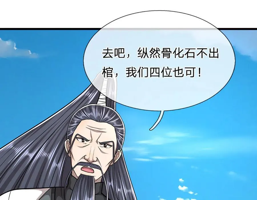 第315话 骨化石老祖出棺！ 第62页
