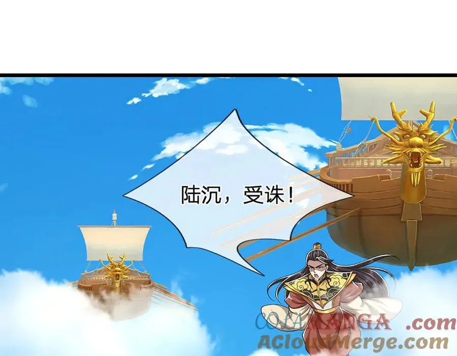 第315话 骨化石老祖出棺！ 第65页