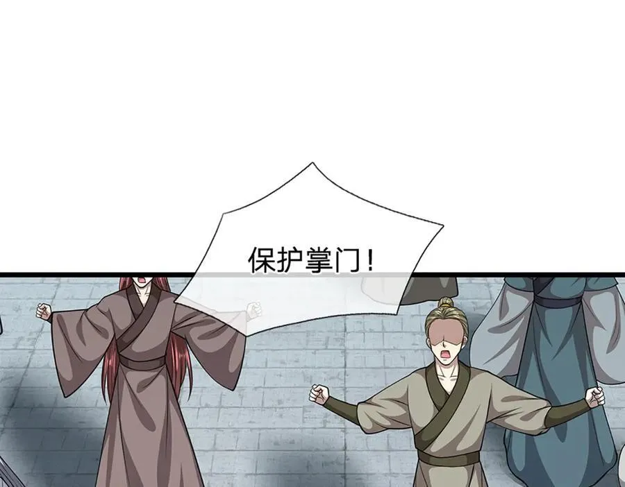 第315话 骨化石老祖出棺！ 第71页