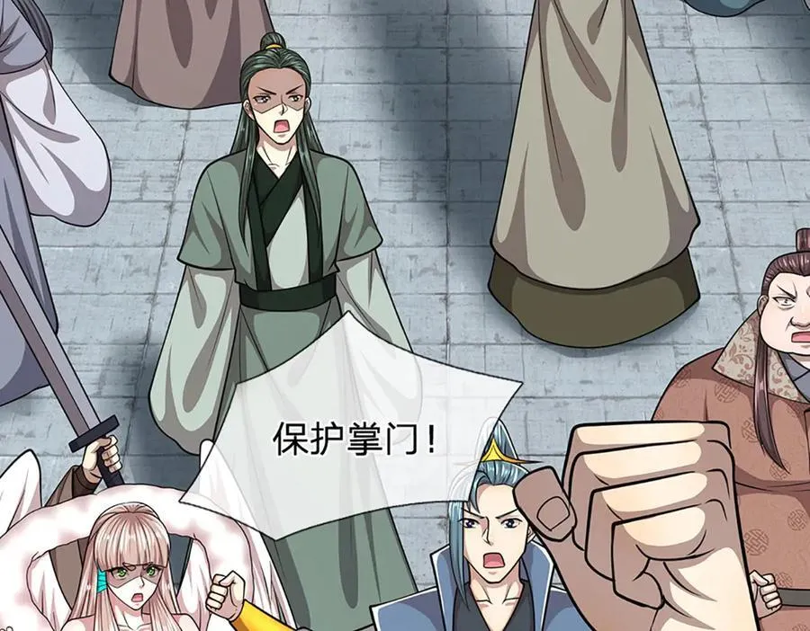 第315话 骨化石老祖出棺！ 第72页