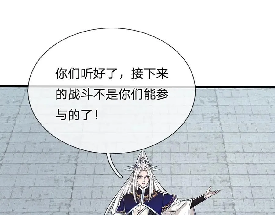 第315话 骨化石老祖出棺！ 第80页