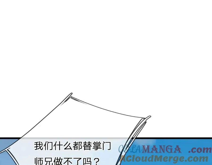 第315话 骨化石老祖出棺！ 第85页