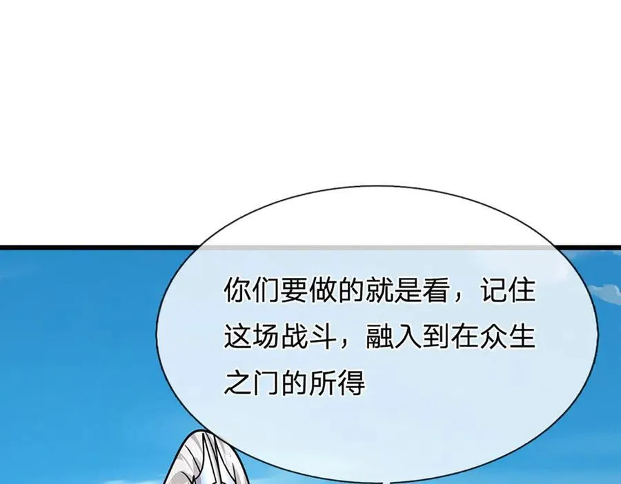 第315话 骨化石老祖出棺！ 第88页