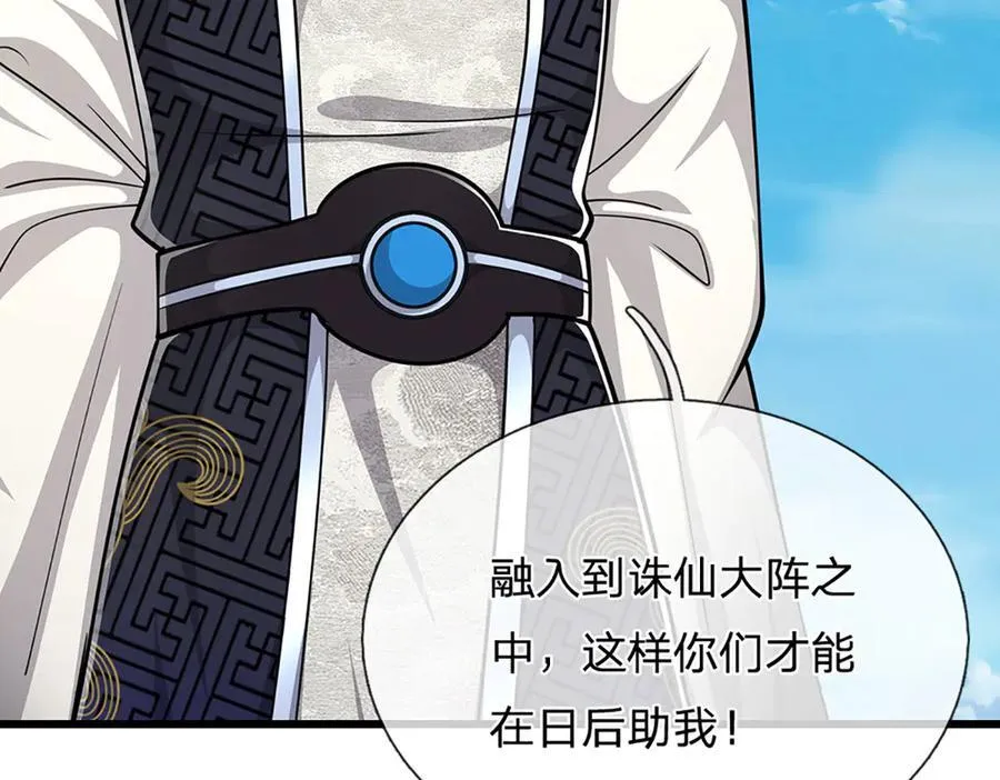 第315话 骨化石老祖出棺！ 第90页