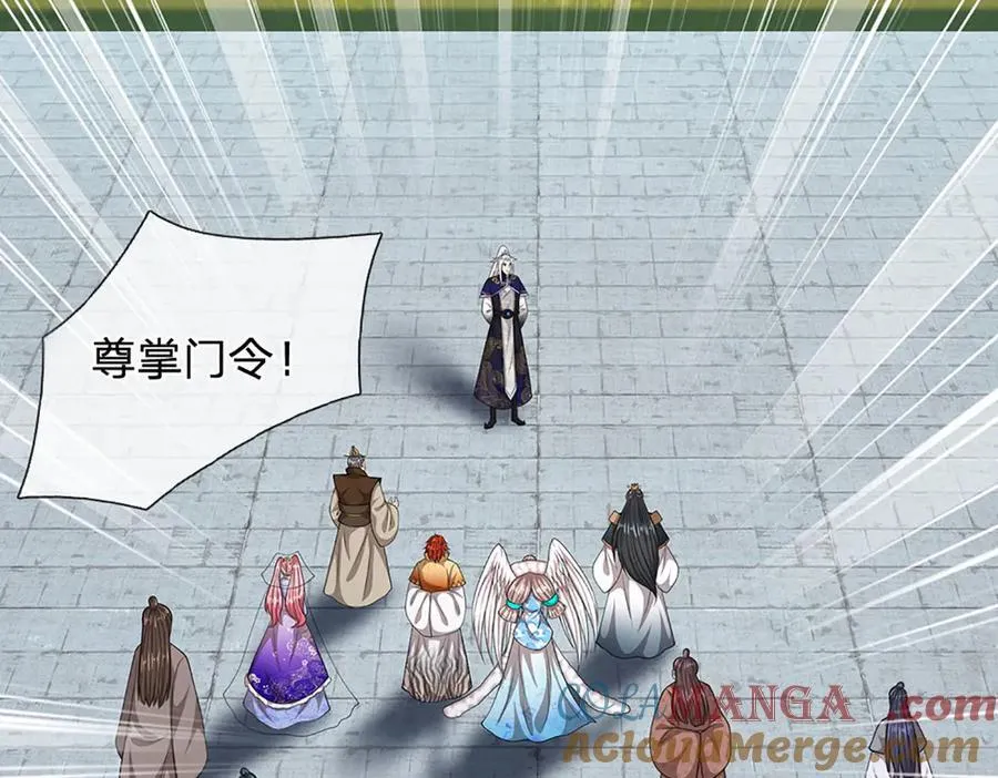 第315话 骨化石老祖出棺！ 第93页