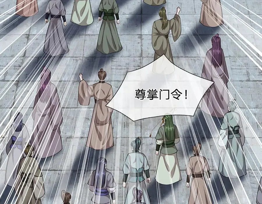 第315话 骨化石老祖出棺！ 第95页