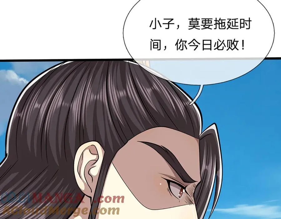第315话 骨化石老祖出棺！ 第97页