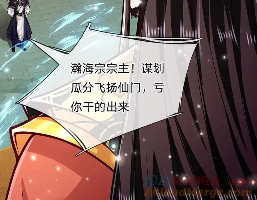 第315话 骨化石老祖出棺！ 第101页