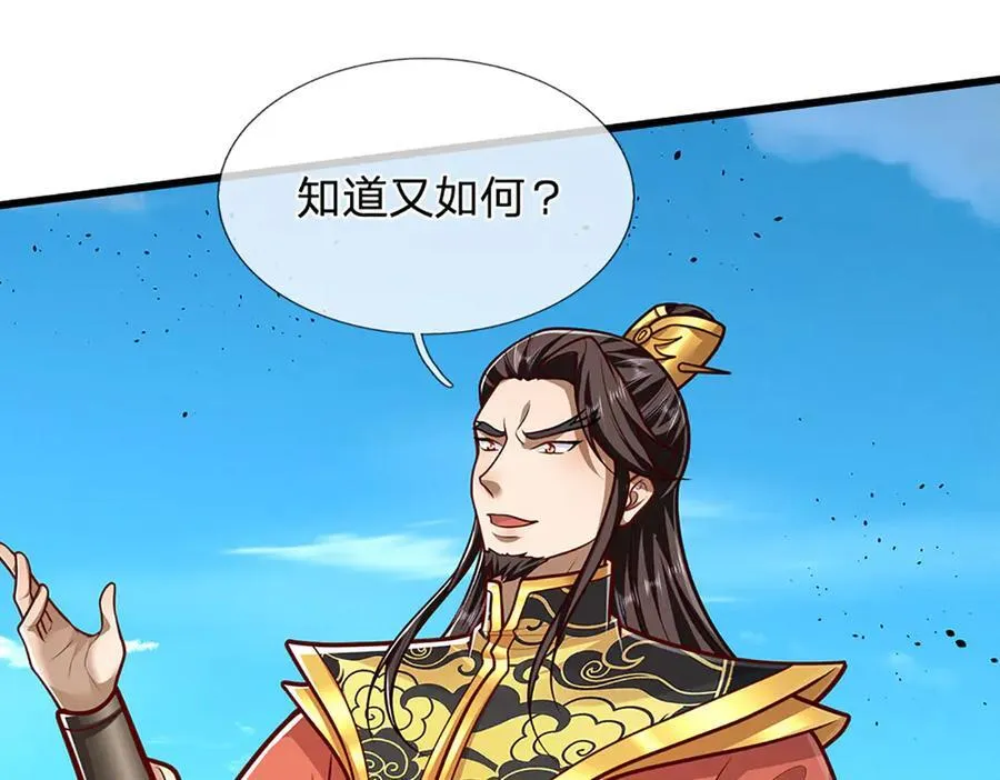 第315话 骨化石老祖出棺！ 第106页