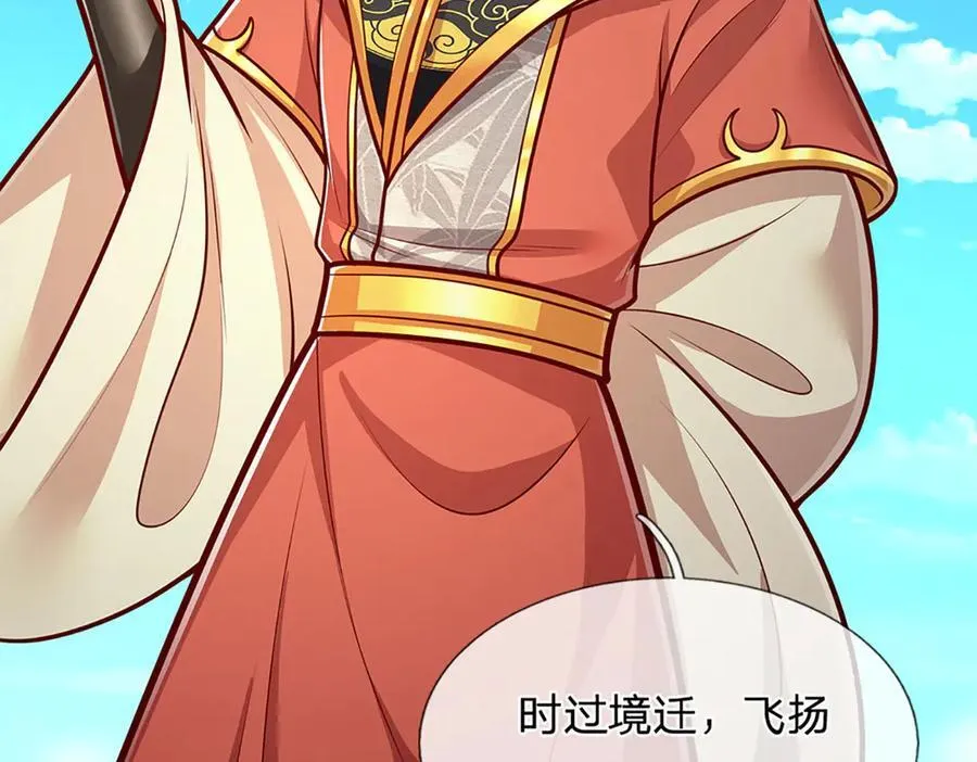 第315话 骨化石老祖出棺！ 第107页