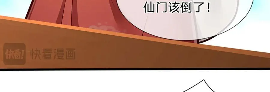第315话 骨化石老祖出棺！ 第108页