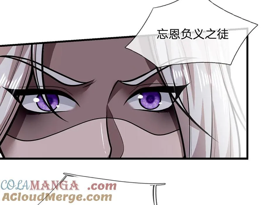 第315话 骨化石老祖出棺！ 第109页
