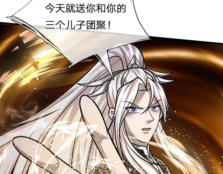第315话 骨化石老祖出棺！ 第110页