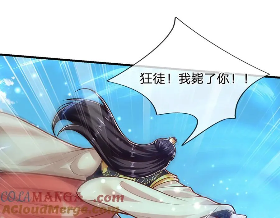 第316话 瀚海宗主，一拳灭之 第5页