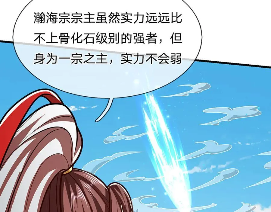 第316话 瀚海宗主，一拳灭之 第8页
