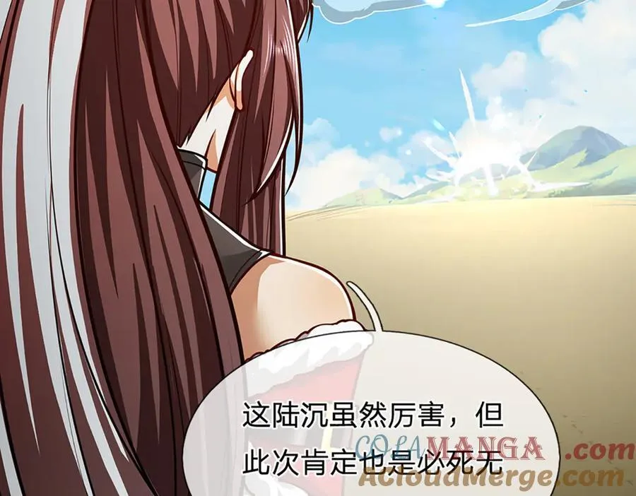 第316话 瀚海宗主，一拳灭之 第9页