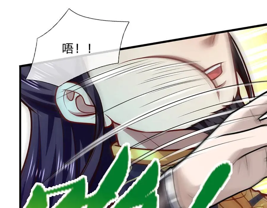 第316话 瀚海宗主，一拳灭之 第14页