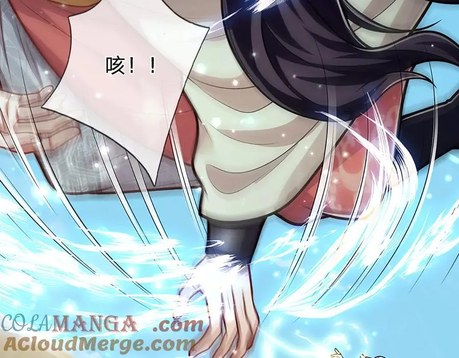 第316话 瀚海宗主，一拳灭之 第17页