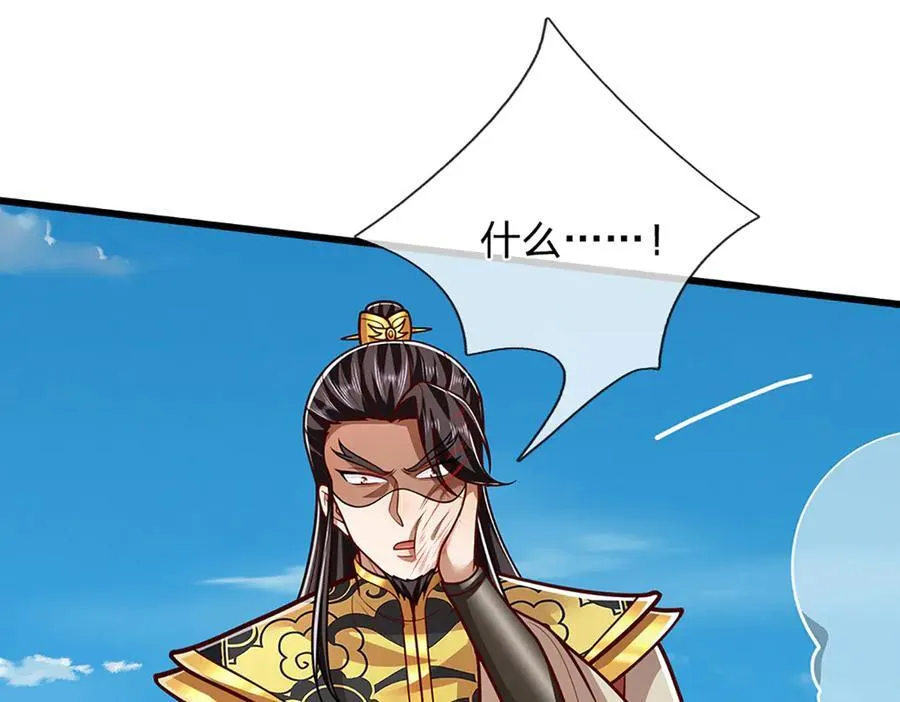 第316话 瀚海宗主，一拳灭之 第22页
