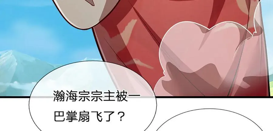 第316话 瀚海宗主，一拳灭之 第24页