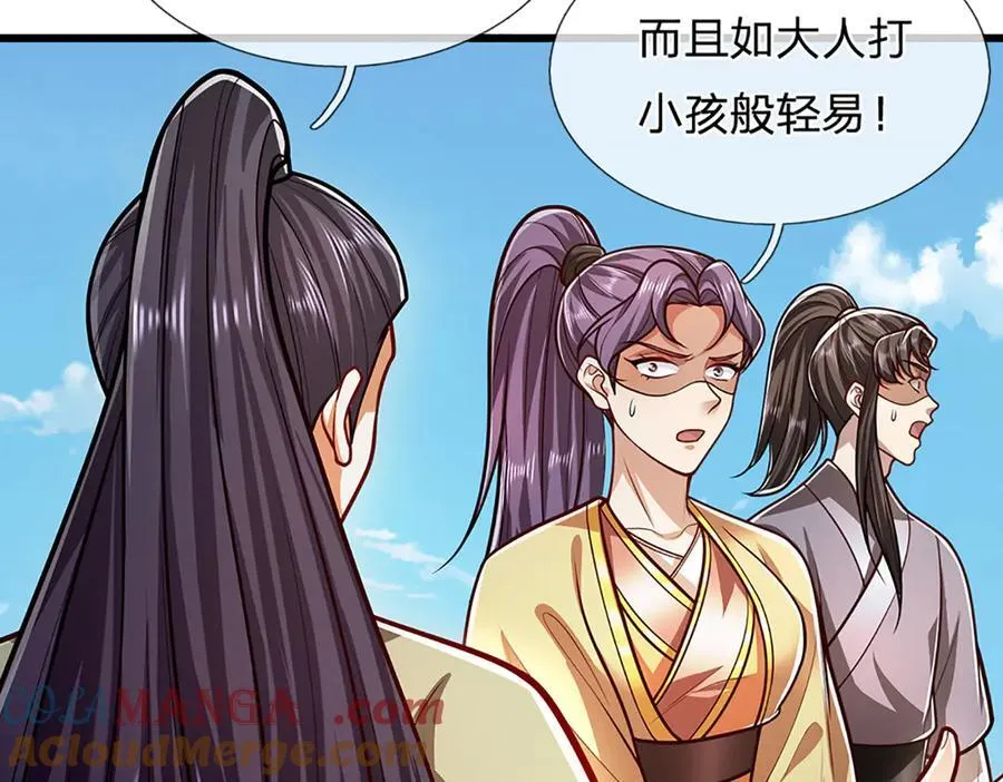 第316话 瀚海宗主，一拳灭之 第25页