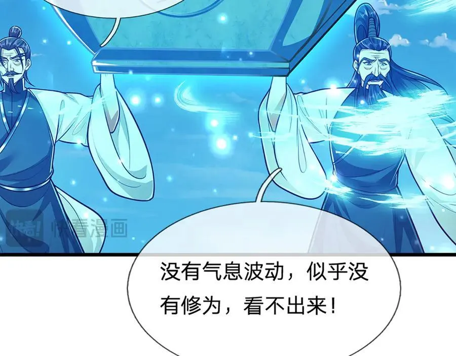 第316话 瀚海宗主，一拳灭之 第30页
