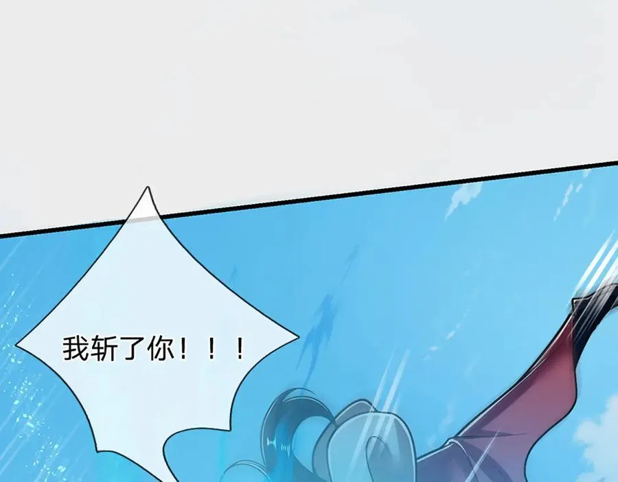 第316话 瀚海宗主，一拳灭之 第32页