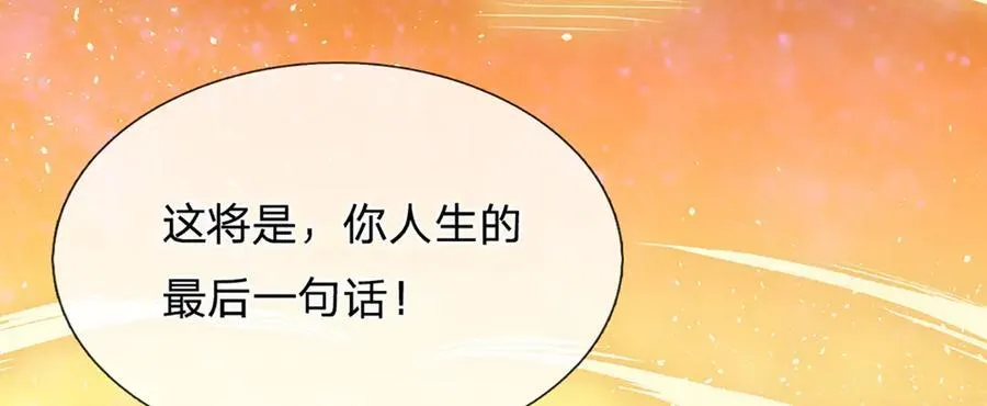 第316话 瀚海宗主，一拳灭之 第36页