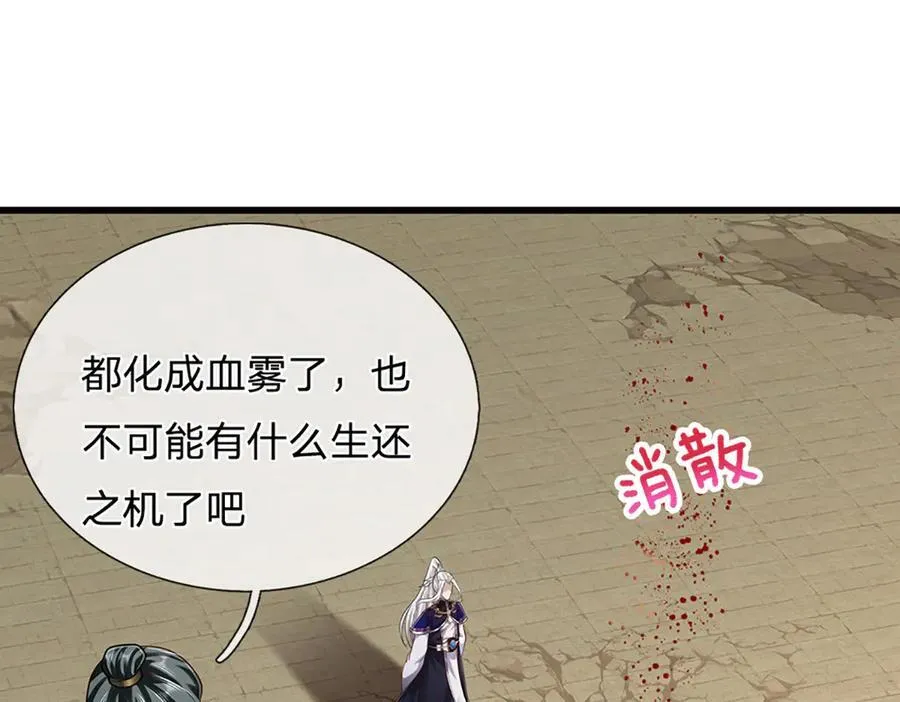 第316话 瀚海宗主，一拳灭之 第50页