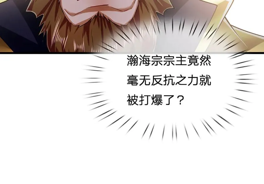 第316话 瀚海宗主，一拳灭之 第55页