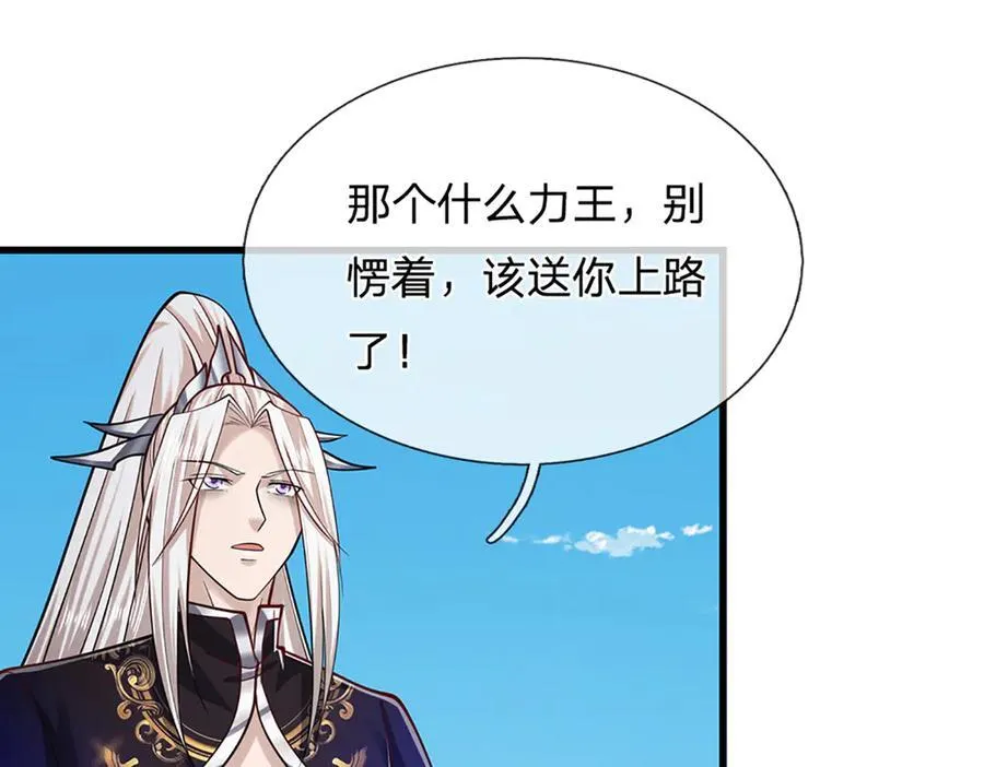 第316话 瀚海宗主，一拳灭之 第60页