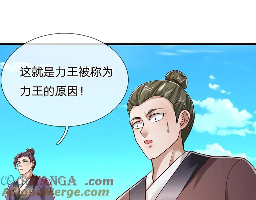第316话 瀚海宗主，一拳灭之 第77页