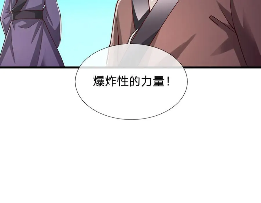 第316话 瀚海宗主，一拳灭之 第78页