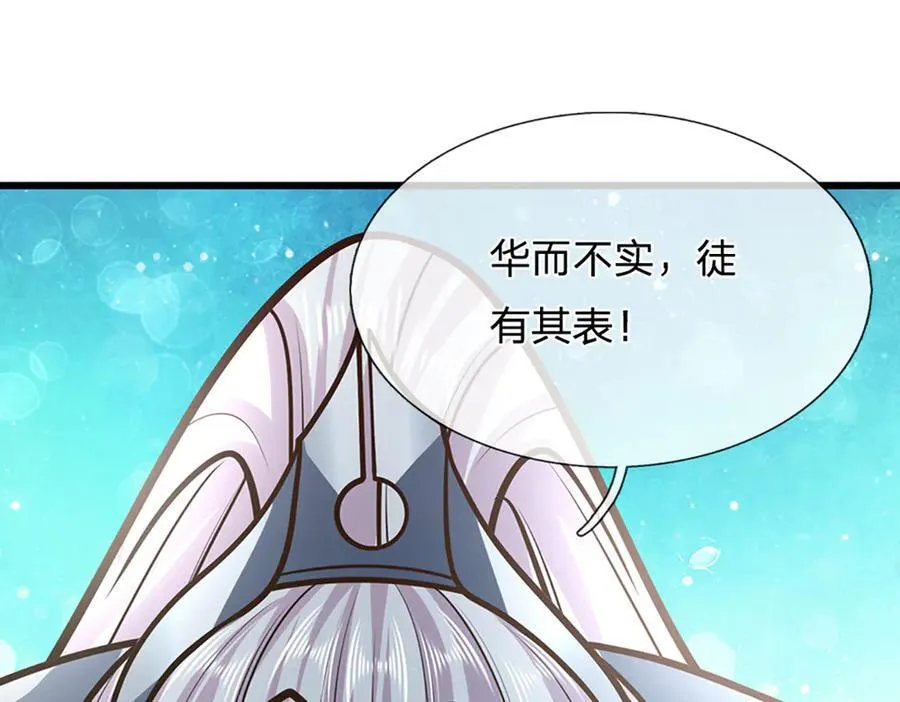 第316话 瀚海宗主，一拳灭之 第83页